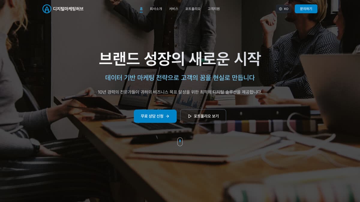 모던하고 깔끔한 다크테마 마케팅 페이지